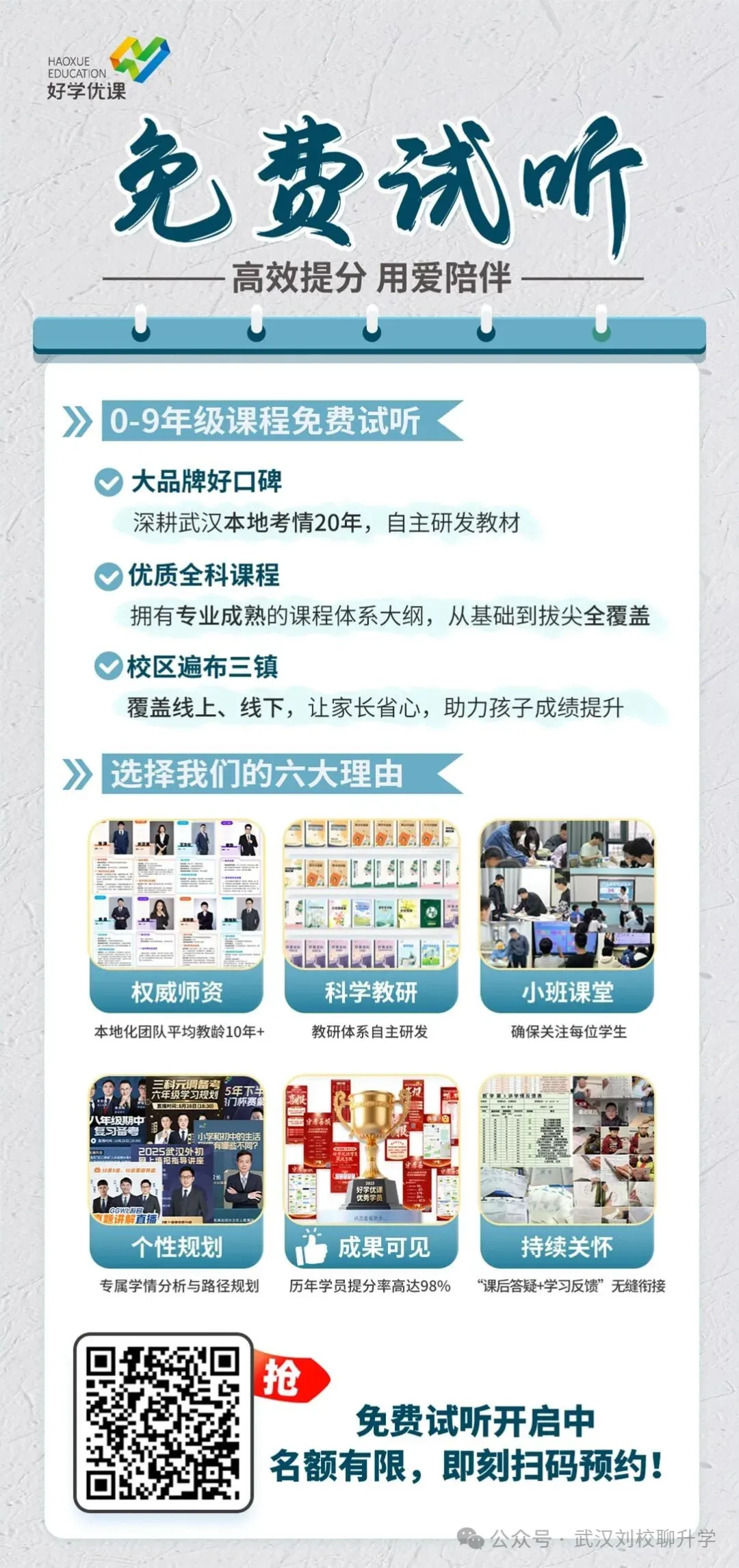 中考倒计时!2026武汉考生考前必读清单:准考证+考场规则+注意事项一文说清-第19张图片-四季读书网 中考倒计时!2026武汉考生考前必读清单:准考证+考场规则+注意事项一文说清-第19张图片-四季读书网