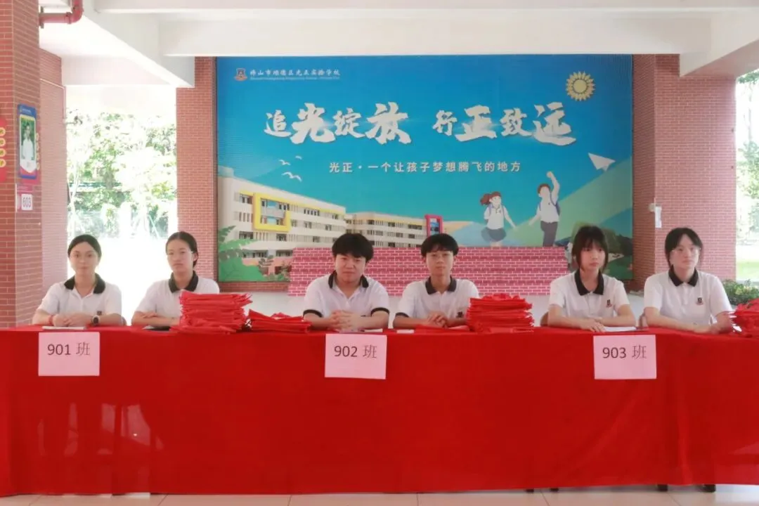 同心聚力迎中考,科学规划筑未来 | 顺德区光正实验学校召开初三家长会-第19张图片-四季读书网 同心聚力迎中考,科学规划筑未来 | 顺德区光正实验学校召开初三家长会-第19张图片-四季读书网