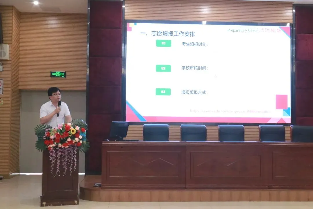 同心聚力迎中考,科学规划筑未来 | 顺德区光正实验学校召开初三家长会-第26张图片-四季读书网 同心聚力迎中考,科学规划筑未来 | 顺德区光正实验学校召开初三家长会-第26张图片-四季读书网