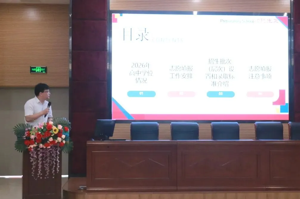 同心聚力迎中考,科学规划筑未来 | 顺德区光正实验学校召开初三家长会-第27张图片-四季读书网 同心聚力迎中考,科学规划筑未来 | 顺德区光正实验学校召开初三家长会-第27张图片-四季读书网