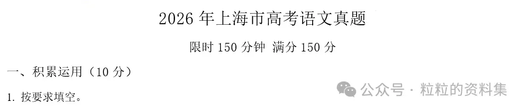 权威估分!2026高考各地省市学科真题答案解析汇总高清下载打印-第6张图片-四季读书网
