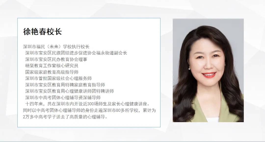 暖心赋能 从容迎考|福民学校开展中考考前团体心理辅导活动-第14张图片-四季读书网