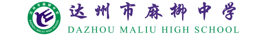 麻柳中学2026年中考放假通知及安全提醒告家长书-第1张图片-四季读书网