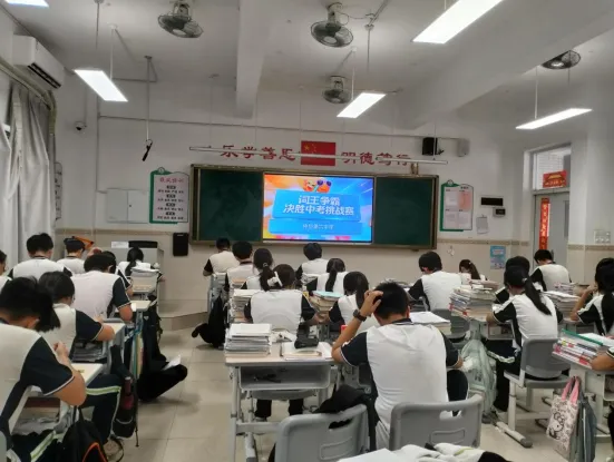“词”王争霸 决胜中考|仲恺六中九年级英语词汇大赛-第10张图片-四季读书网 “词”王争霸 决胜中考|仲恺六中九年级英语词汇大赛-第10张图片-四季读书网