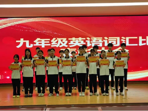 “词”王争霸 决胜中考|仲恺六中九年级英语词汇大赛-第17张图片-四季读书网 “词”王争霸 决胜中考|仲恺六中九年级英语词汇大赛-第17张图片-四季读书网