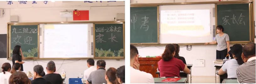 家校同心助冲刺,携手并肩赢中考——我校举行九年级家长会-第10张图片-四季读书网 家校同心助冲刺,携手并肩赢中考——我校举行九年级家长会-第10张图片-四季读书网