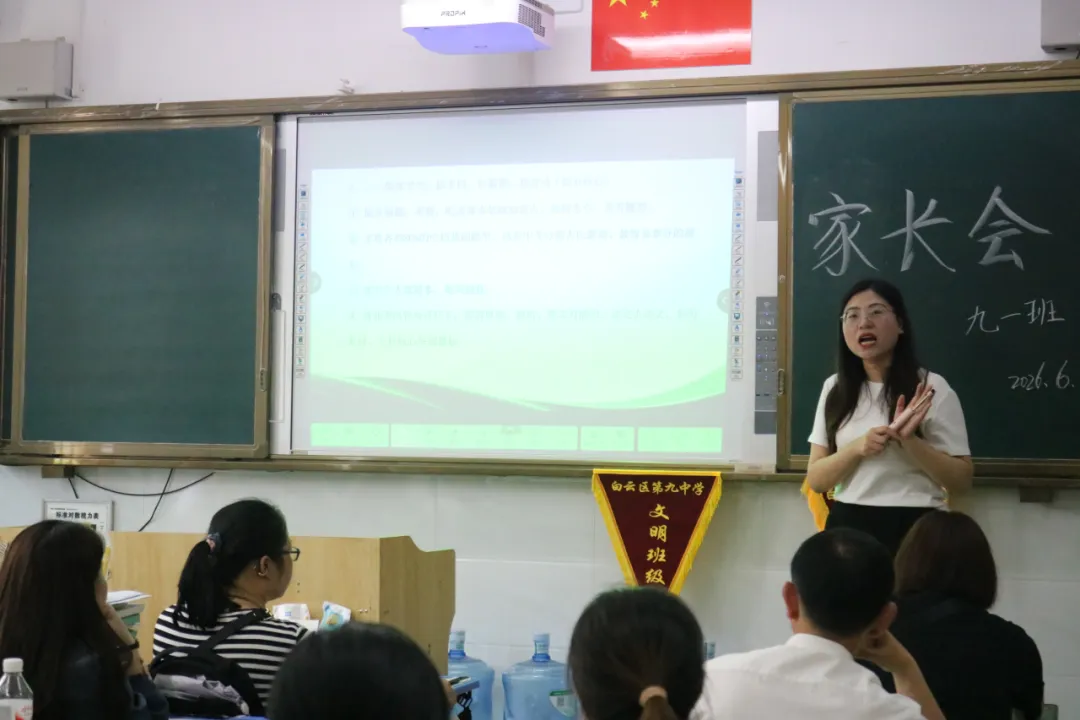 家校同心助冲刺,携手并肩赢中考——我校举行九年级家长会-第12张图片-四季读书网 家校同心助冲刺,携手并肩赢中考——我校举行九年级家长会-第12张图片-四季读书网