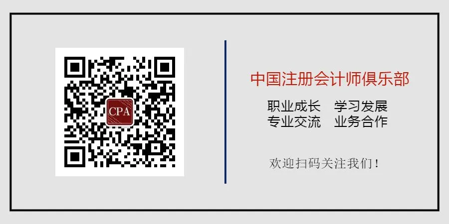 中注协开通注册会计师考试机考模拟练习网站!-第6张图片-四季读书网 中注协开通注册会计师考试机考模拟练习网站!-第6张图片-四季读书网