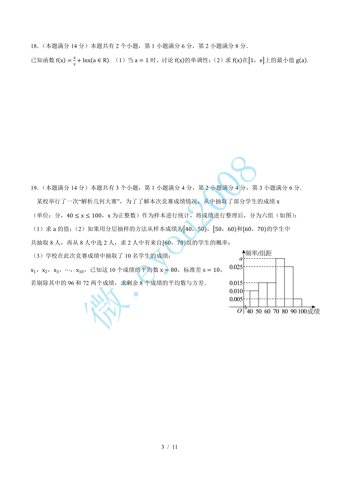 高二数学下学期期末模拟考试B卷(1)-第4张图片-四季读书网