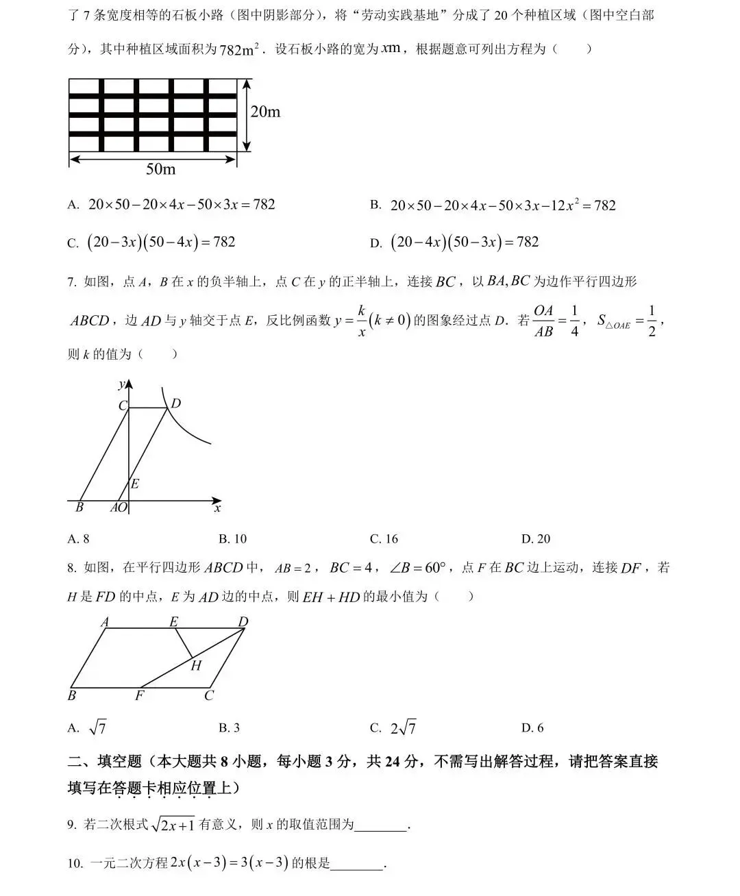 八年级期末数学冲刺·真题练手感(上)-第2张图片-四季读书网 八年级期末数学冲刺·真题练手感(上)-第2张图片-四季读书网
