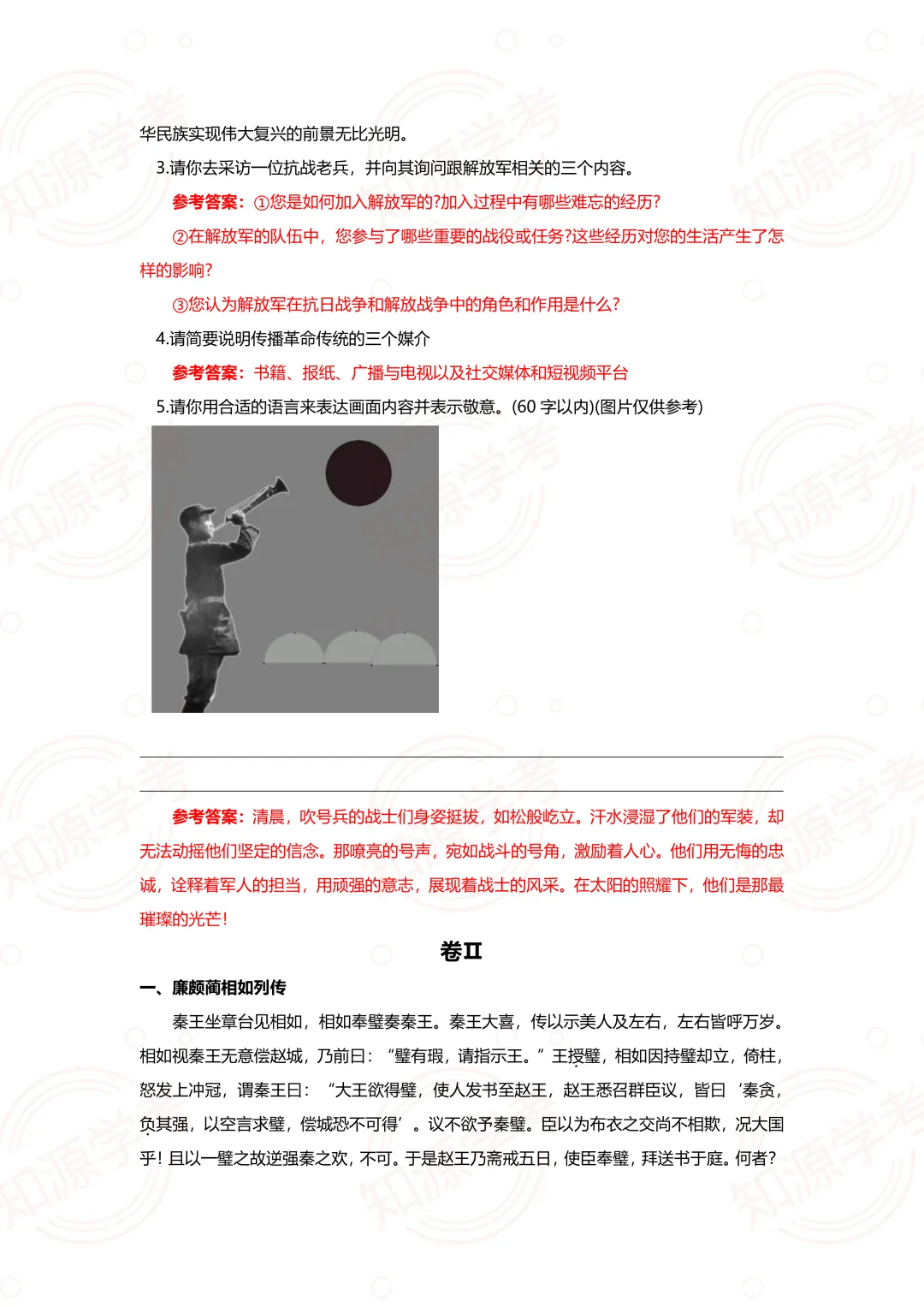 免费领!中职学业水平考试往年真题卷 附答案-第14张图片-四季读书网 免费领!中职学业水平考试往年真题卷 附答案-第14张图片-四季读书网