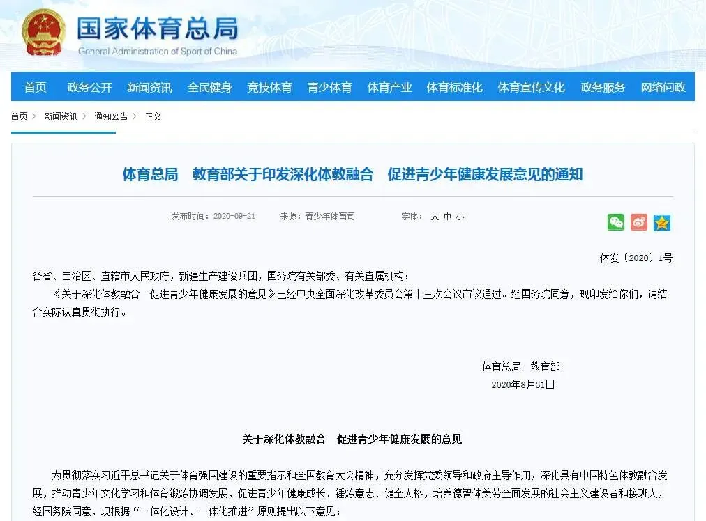 两部门联合发文!中考有变!-第1张图片-四季读书网 两部门联合发文!中考有变!-第1张图片-四季读书网