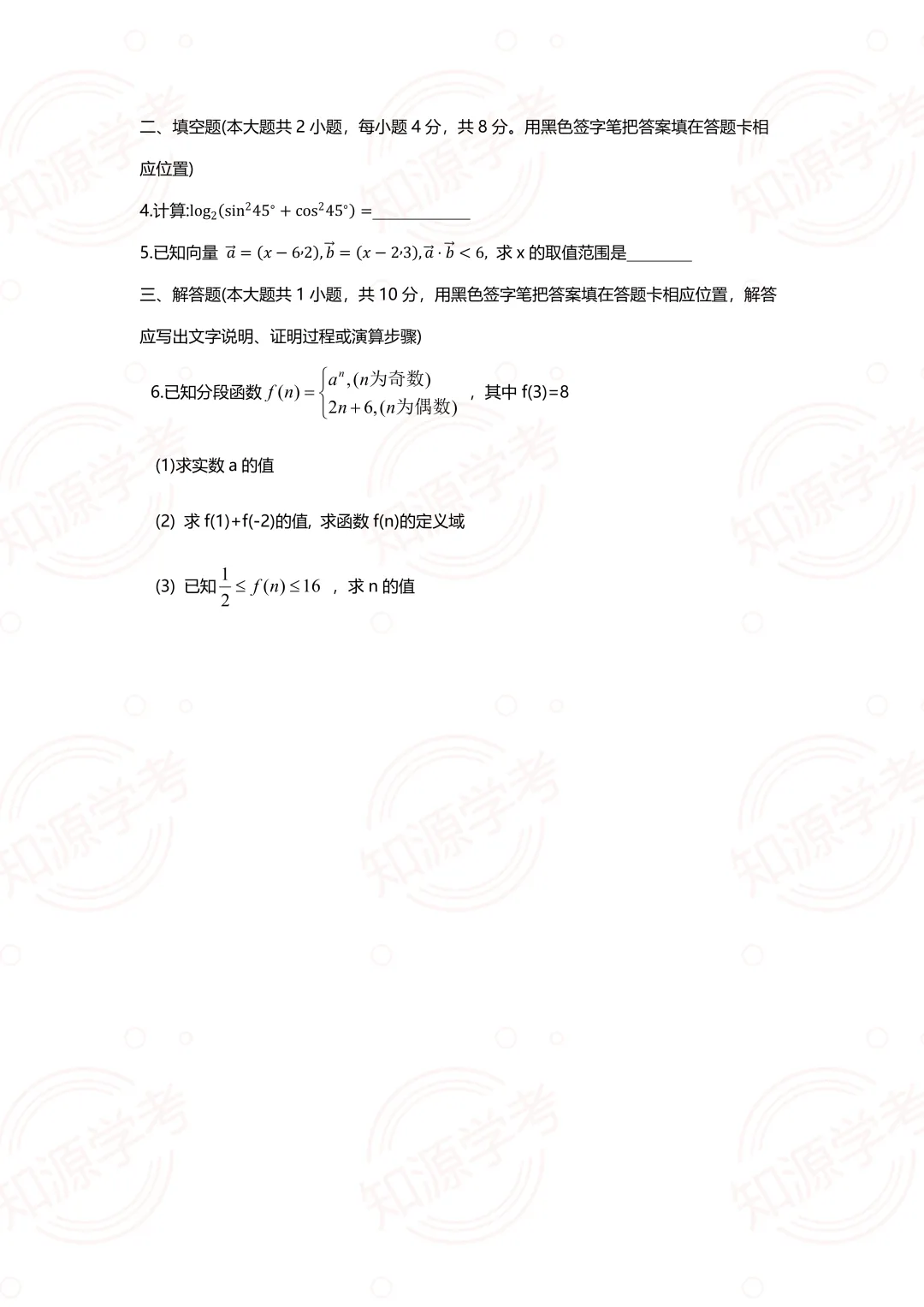 免费领!中职学业水平考试往年真题卷 附答案-第20张图片-四季读书网 免费领!中职学业水平考试往年真题卷 附答案-第20张图片-四季读书网