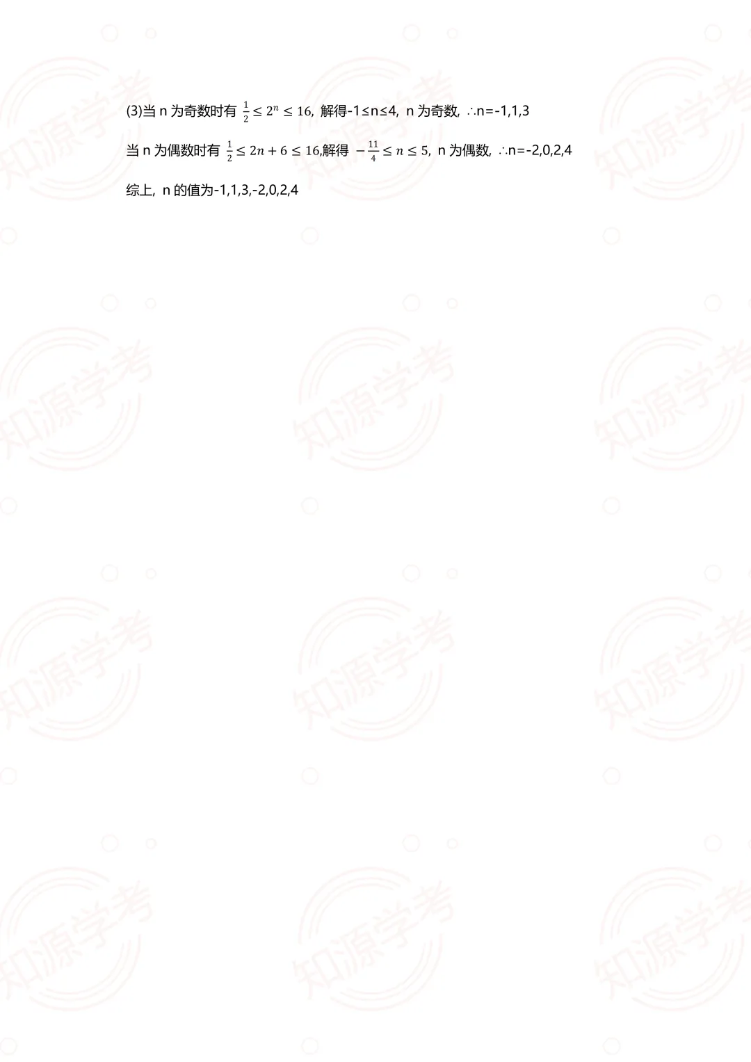 免费领!中职学业水平考试往年真题卷 附答案-第22张图片-四季读书网 免费领!中职学业水平考试往年真题卷 附答案-第22张图片-四季读书网