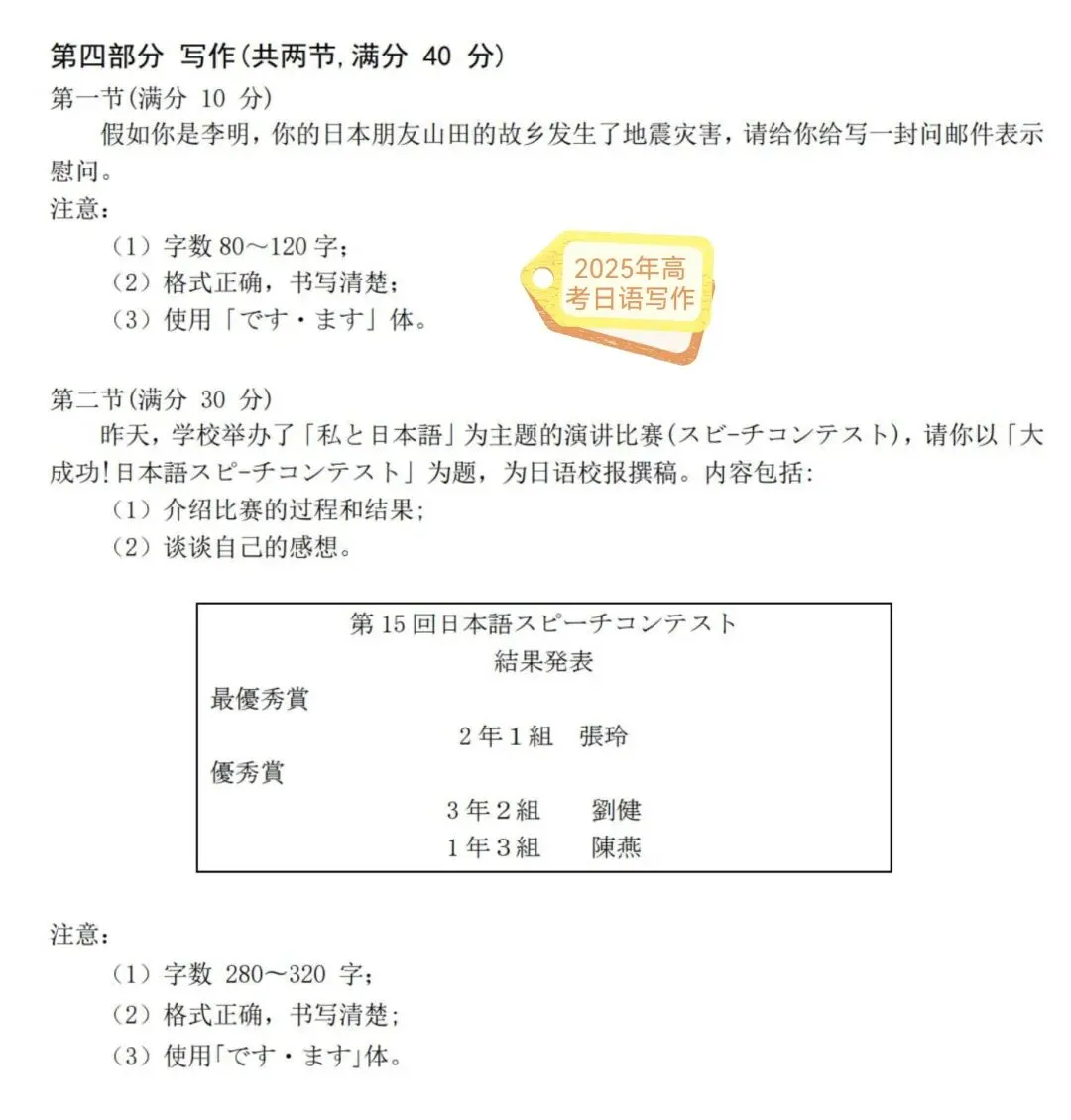 关于高考日语真题写作的几点思考-第2张图片-四季读书网 关于高考日语真题写作的几点思考-第2张图片-四季读书网