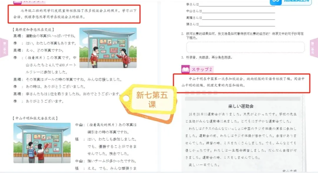 关于高考日语真题写作的几点思考-第3张图片-四季读书网 关于高考日语真题写作的几点思考-第3张图片-四季读书网
