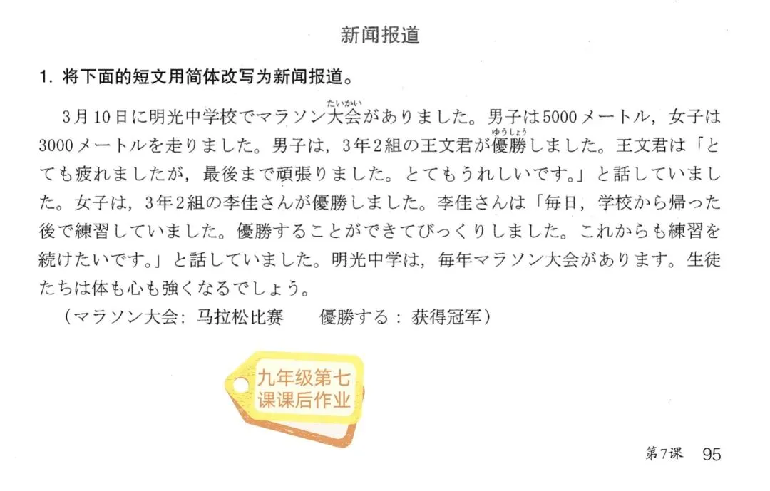 关于高考日语真题写作的几点思考-第5张图片-四季读书网 关于高考日语真题写作的几点思考-第5张图片-四季读书网