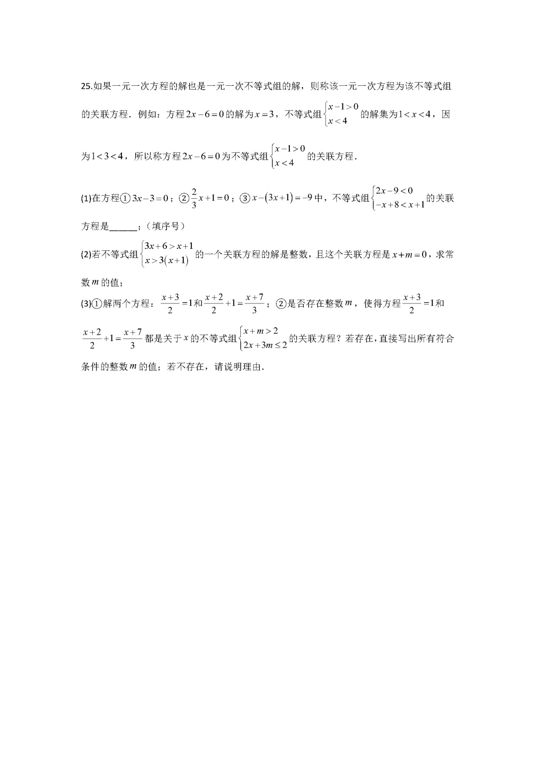 26春湘教版数学七年级下册期末试卷(有答案)丨可下载打印-第6张图片-四季读书网 26春湘教版数学七年级下册期末试卷(有答案)丨可下载打印-第6张图片-四季读书网