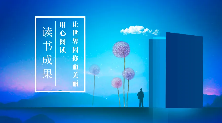 智慧平台AI助力语文中考备考-第32张图片-四季读书网 智慧平台AI助力语文中考备考-第32张图片-四季读书网