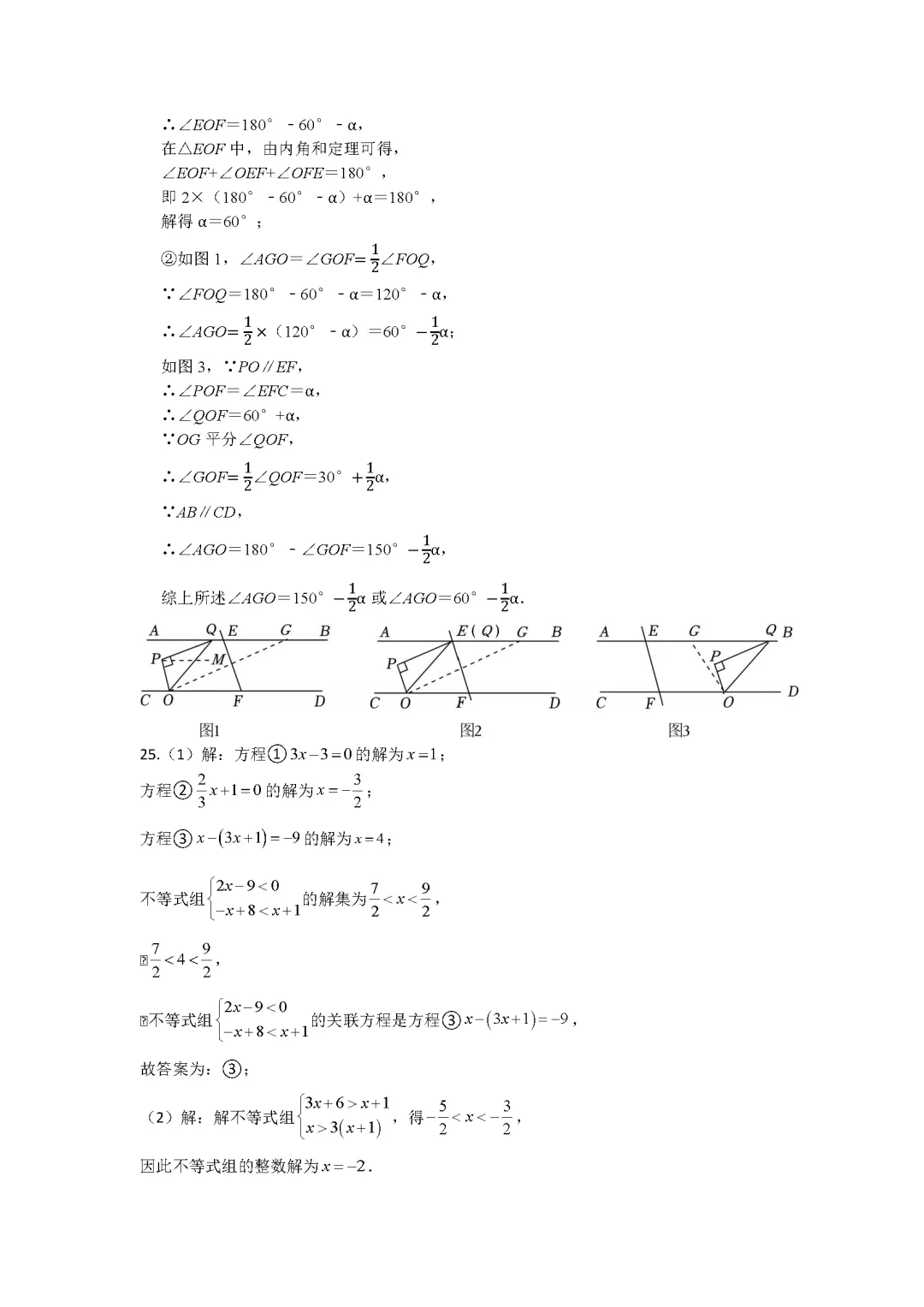 26春湘教版数学七年级下册期末试卷(有答案)丨可下载打印-第10张图片-四季读书网 26春湘教版数学七年级下册期末试卷(有答案)丨可下载打印-第10张图片-四季读书网