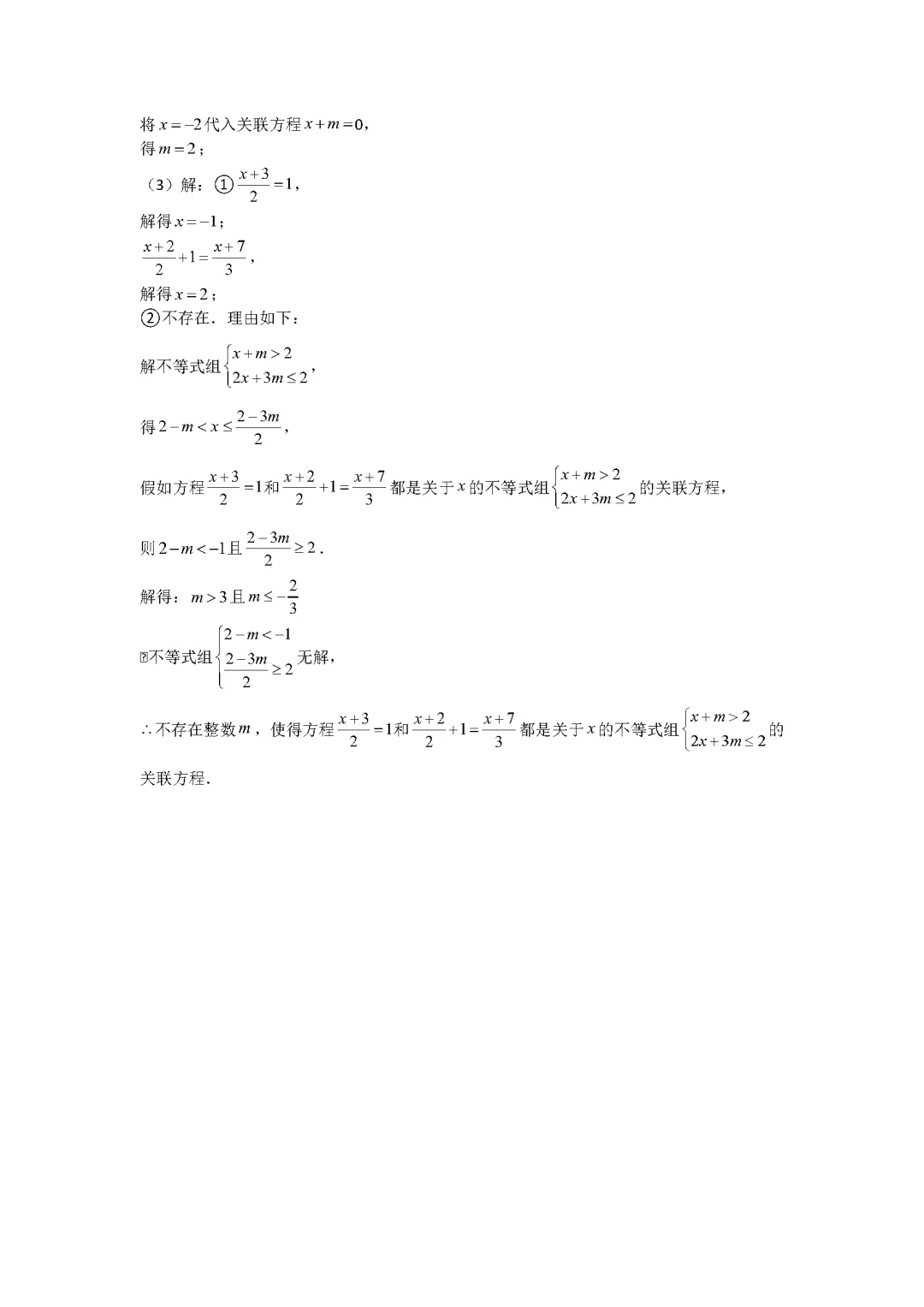 26春湘教版数学七年级下册期末试卷(有答案)丨可下载打印-第11张图片-四季读书网 26春湘教版数学七年级下册期末试卷(有答案)丨可下载打印-第11张图片-四季读书网