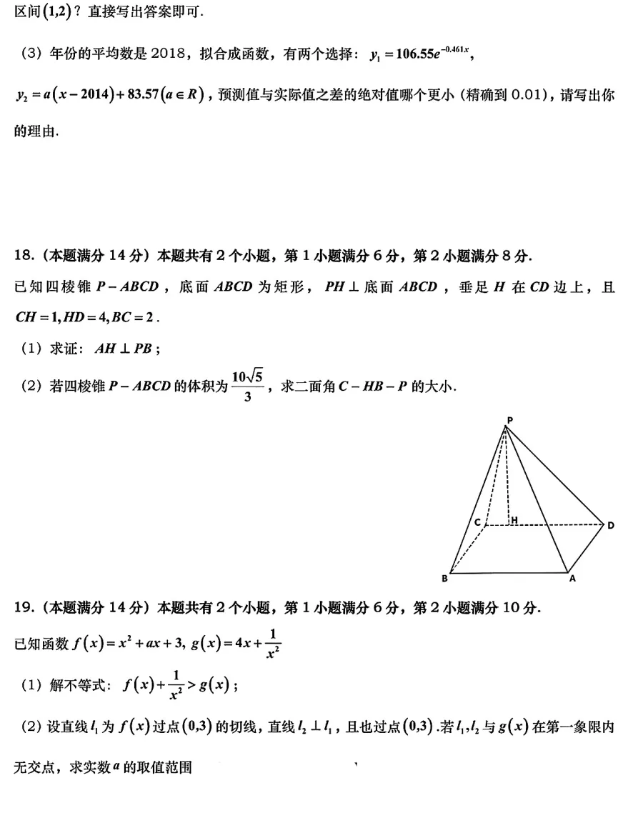 回忆版2026上海高考试卷附其他学习资料-第4张图片-四季读书网 回忆版2026上海高考试卷附其他学习资料-第4张图片-四季读书网