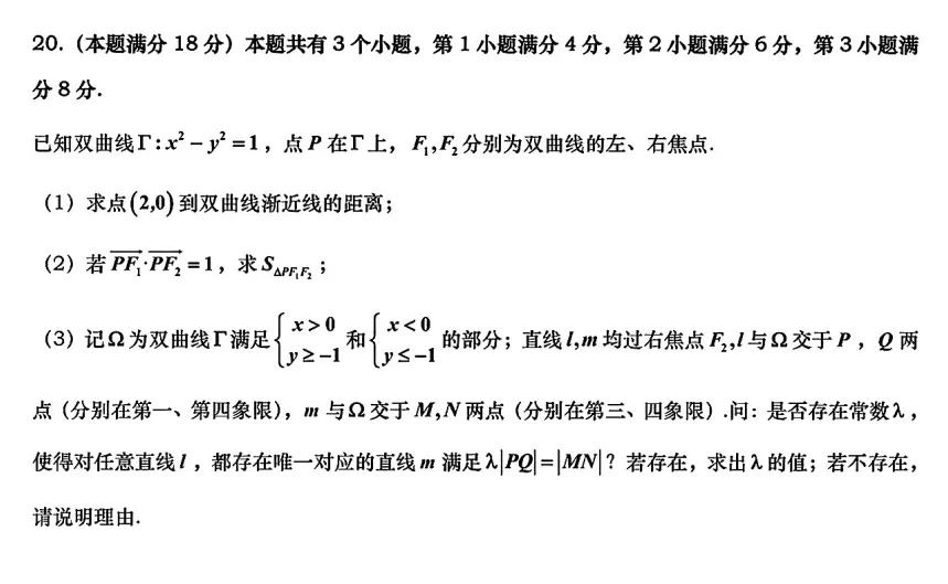 回忆版2026上海高考试卷附其他学习资料-第5张图片-四季读书网 回忆版2026上海高考试卷附其他学习资料-第5张图片-四季读书网