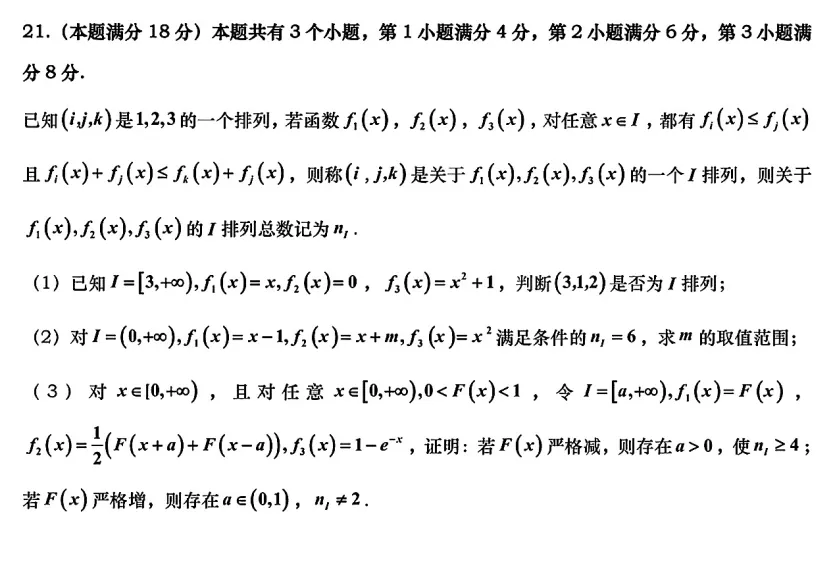 回忆版2026上海高考试卷附其他学习资料-第6张图片-四季读书网 回忆版2026上海高考试卷附其他学习资料-第6张图片-四季读书网