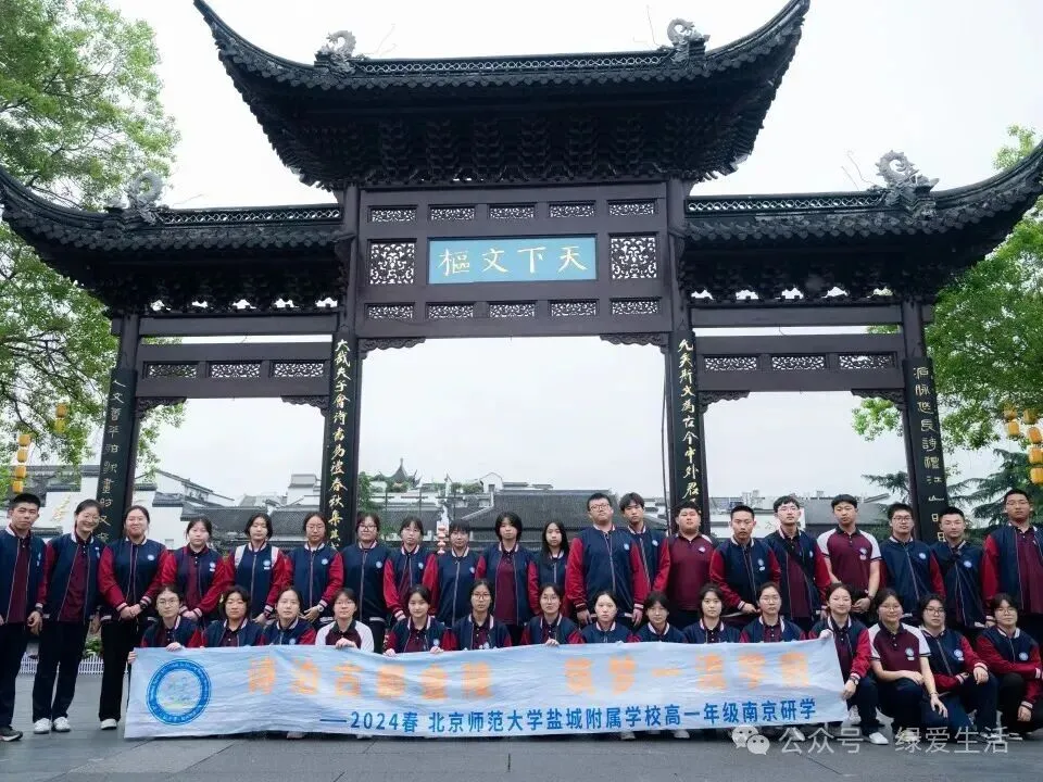 【盐城中考志愿】市区19所高中招生简章汇总-第50张图片-四季读书网 【盐城中考志愿】市区19所高中招生简章汇总-第50张图片-四季读书网