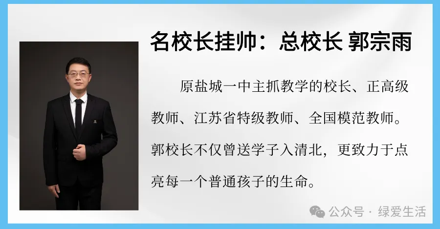 【盐城中考志愿】市区19所高中招生简章汇总-第88张图片-四季读书网 【盐城中考志愿】市区19所高中招生简章汇总-第88张图片-四季读书网