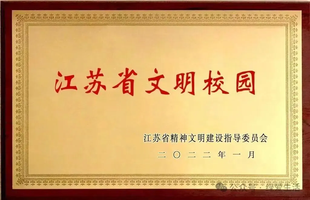 【盐城中考志愿】市区19所高中招生简章汇总-第108张图片-四季读书网 【盐城中考志愿】市区19所高中招生简章汇总-第108张图片-四季读书网