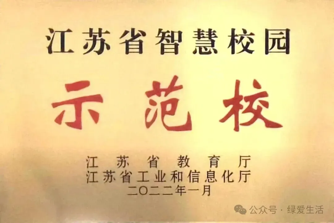【盐城中考志愿】市区19所高中招生简章汇总-第113张图片-四季读书网 【盐城中考志愿】市区19所高中招生简章汇总-第113张图片-四季读书网