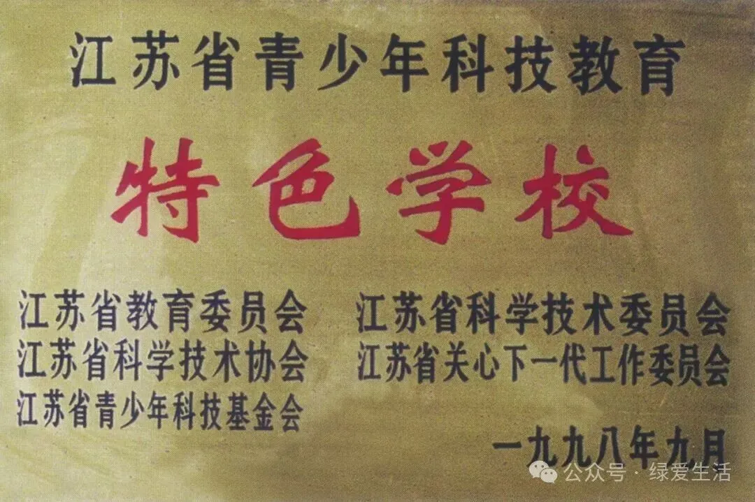 【盐城中考志愿】市区19所高中招生简章汇总-第115张图片-四季读书网 【盐城中考志愿】市区19所高中招生简章汇总-第115张图片-四季读书网