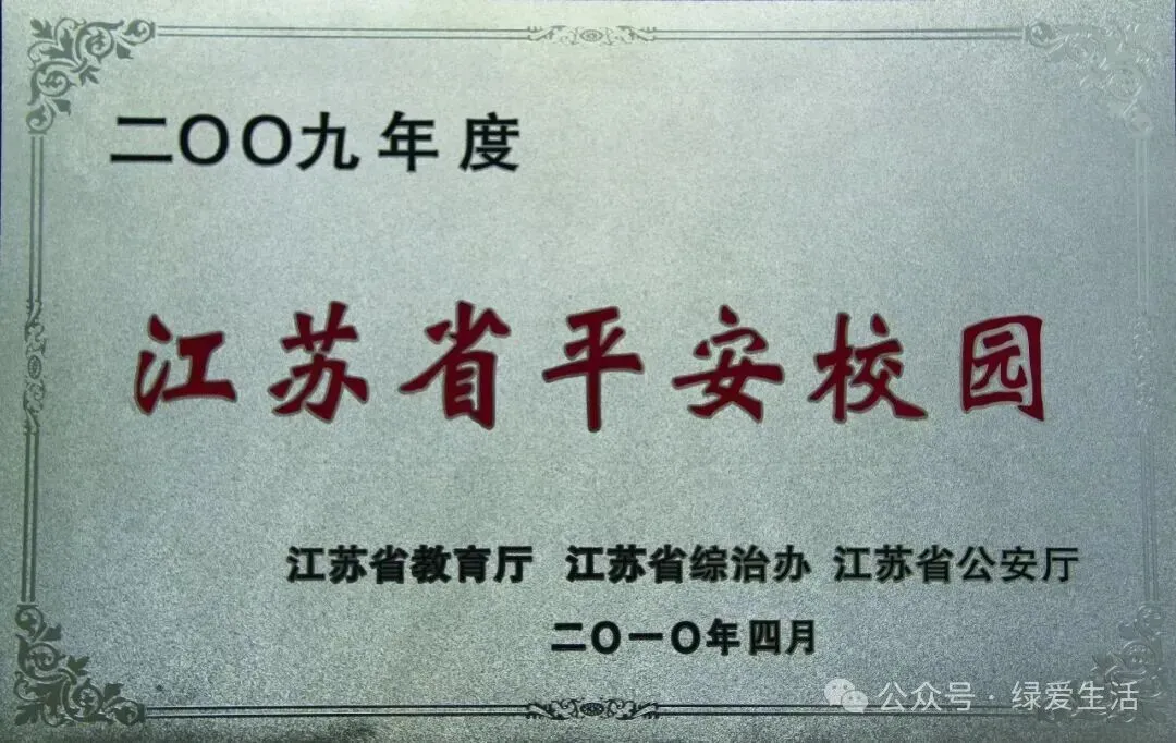 【盐城中考志愿】市区19所高中招生简章汇总-第116张图片-四季读书网 【盐城中考志愿】市区19所高中招生简章汇总-第116张图片-四季读书网