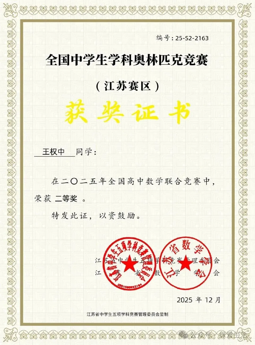 【盐城中考志愿】市区19所高中招生简章汇总-第185张图片-四季读书网 【盐城中考志愿】市区19所高中招生简章汇总-第185张图片-四季读书网
