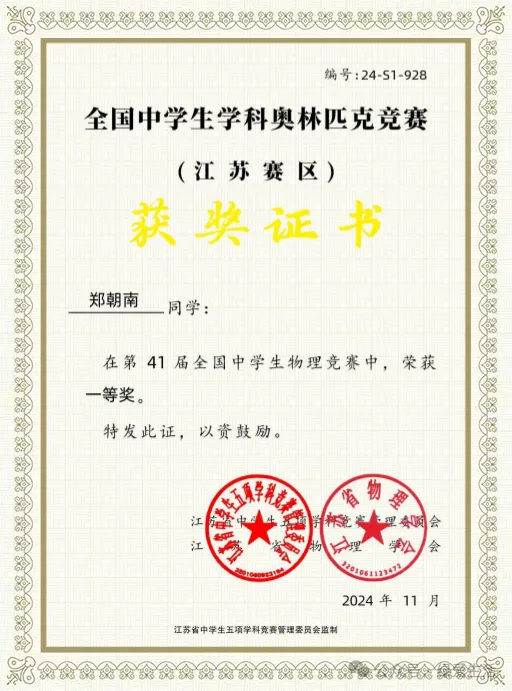 【盐城中考志愿】市区19所高中招生简章汇总-第186张图片-四季读书网 【盐城中考志愿】市区19所高中招生简章汇总-第186张图片-四季读书网