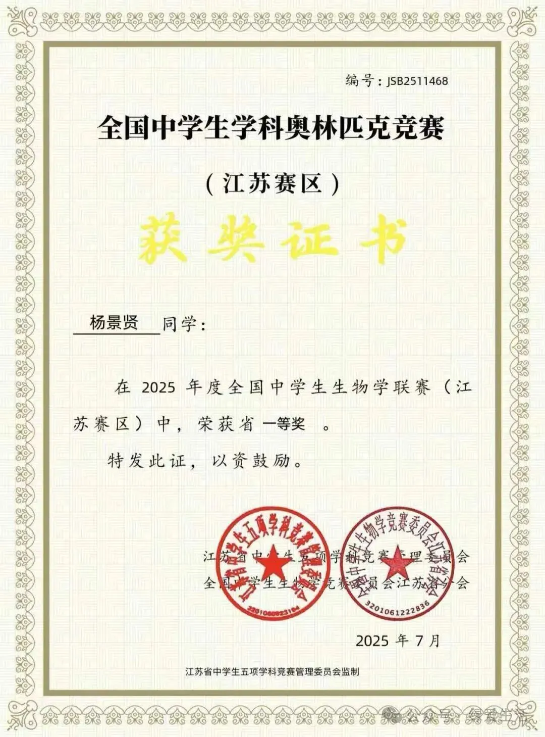 【盐城中考志愿】市区19所高中招生简章汇总-第187张图片-四季读书网 【盐城中考志愿】市区19所高中招生简章汇总-第187张图片-四季读书网