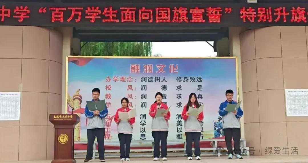 【盐城中考志愿】市区19所高中招生简章汇总-第229张图片-四季读书网 【盐城中考志愿】市区19所高中招生简章汇总-第229张图片-四季读书网