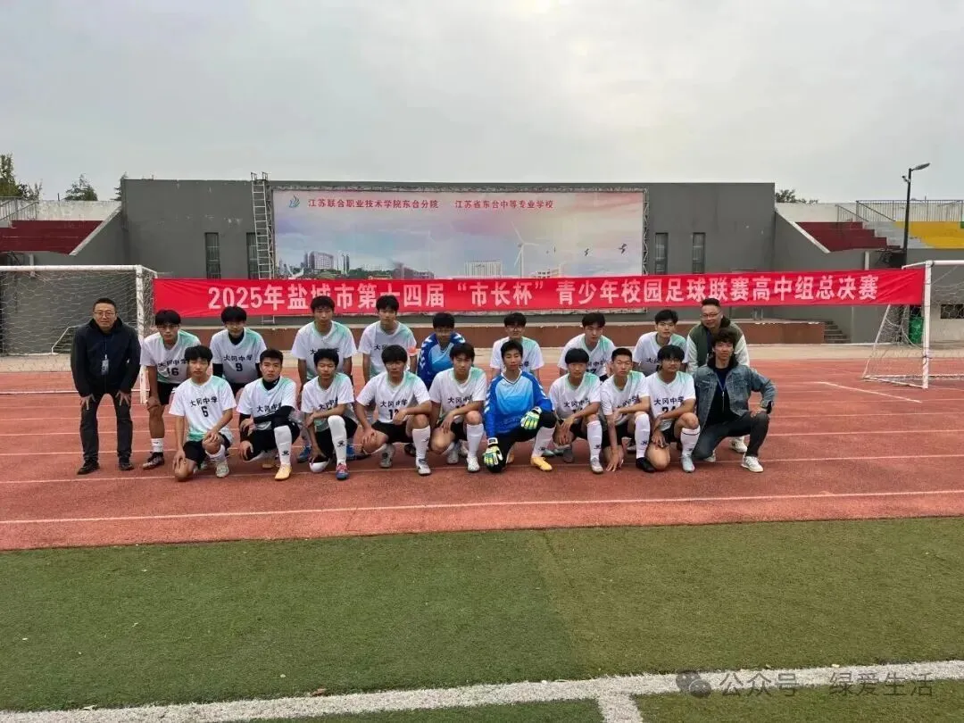 【盐城中考志愿】市区19所高中招生简章汇总-第238张图片-四季读书网 【盐城中考志愿】市区19所高中招生简章汇总-第238张图片-四季读书网