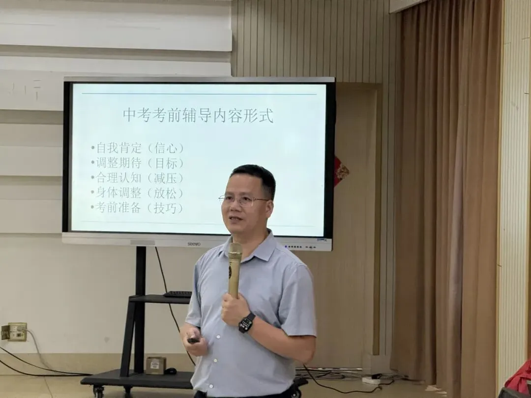 赋能中考 润心相伴 ——南湖区2026年中考考前心理辅导活动在凤桥镇中学顺利举行-第12张图片-四季读书网