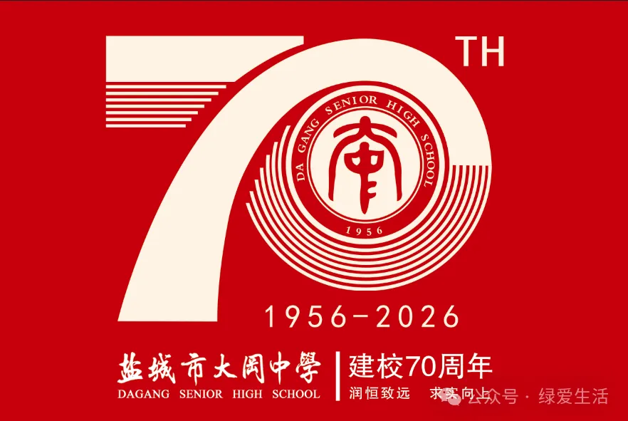 【盐城中考志愿】市区19所高中招生简章汇总-第244张图片-四季读书网 【盐城中考志愿】市区19所高中招生简章汇总-第244张图片-四季读书网