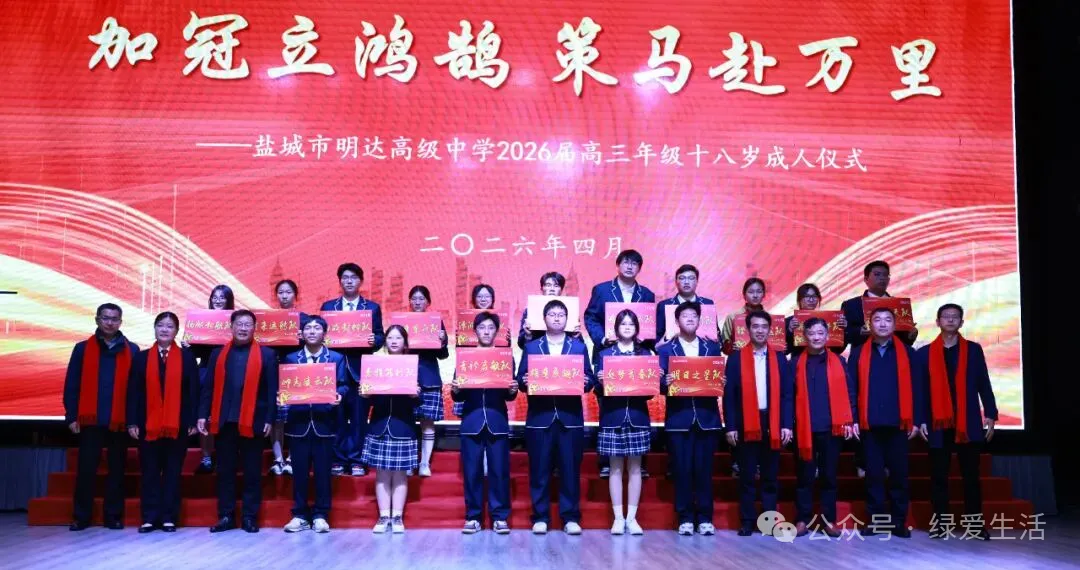【盐城中考志愿】市区19所高中招生简章汇总-第264张图片-四季读书网 【盐城中考志愿】市区19所高中招生简章汇总-第264张图片-四季读书网