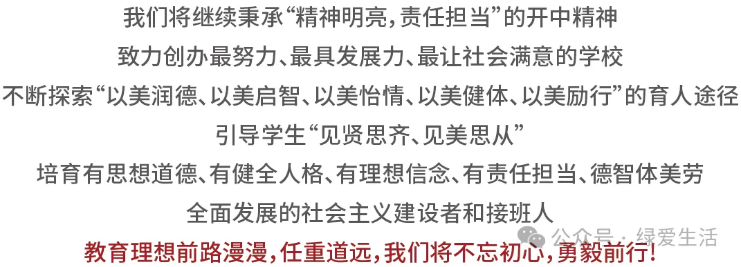 【盐城中考志愿】市区19所高中招生简章汇总-第277张图片-四季读书网 【盐城中考志愿】市区19所高中招生简章汇总-第277张图片-四季读书网