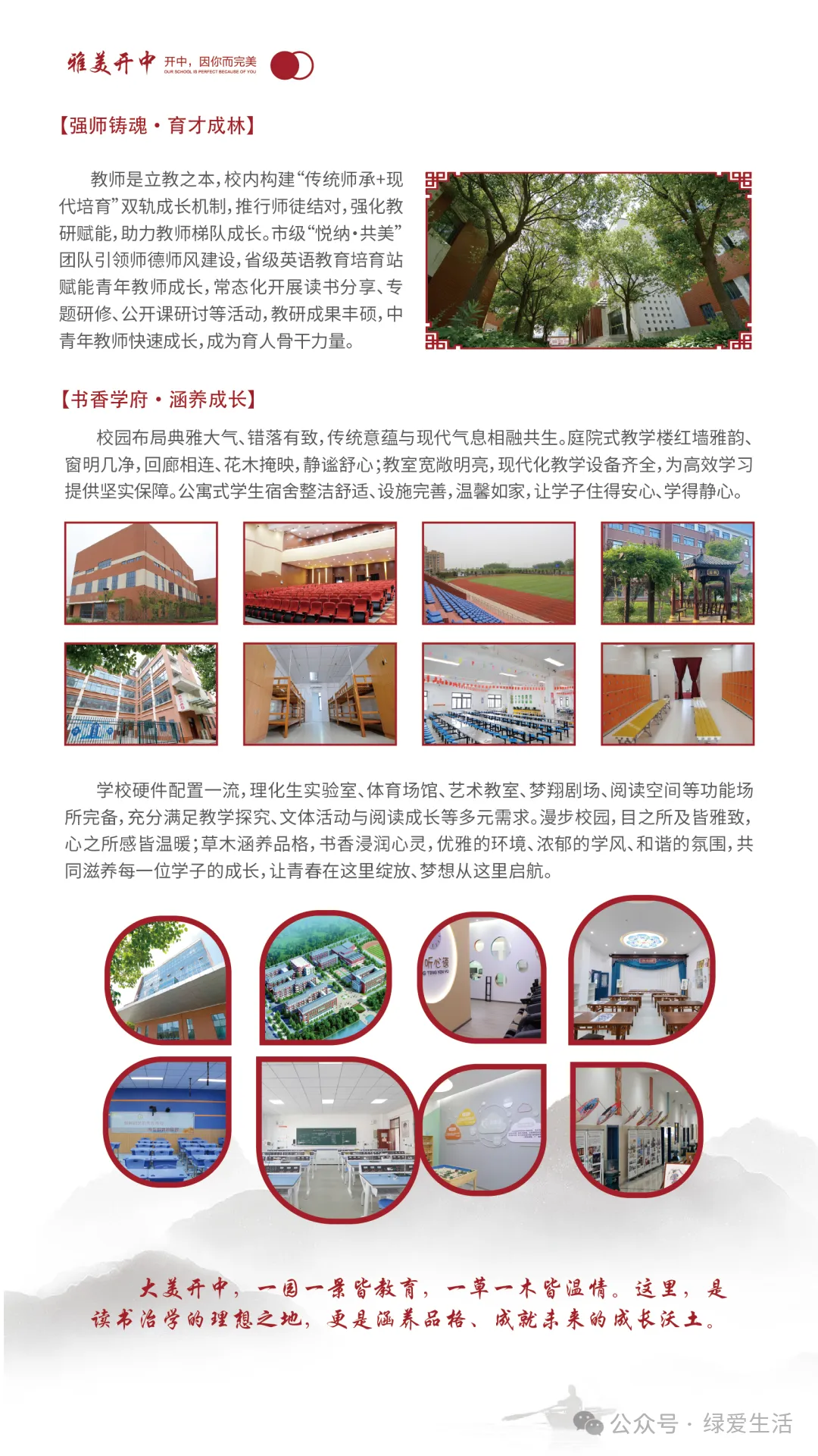 【盐城中考志愿】市区19所高中招生简章汇总-第280张图片-四季读书网 【盐城中考志愿】市区19所高中招生简章汇总-第280张图片-四季读书网
