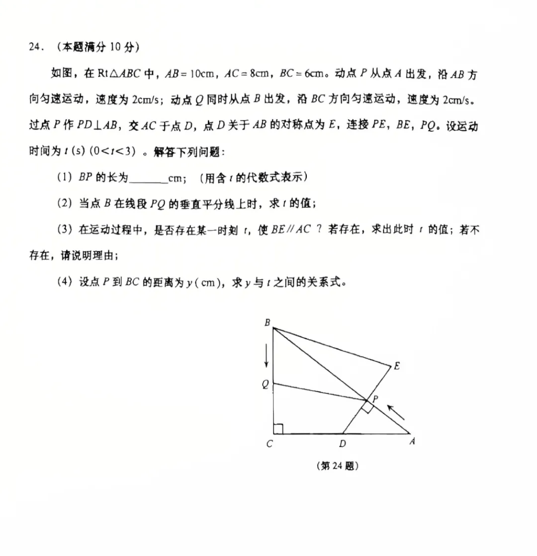 2024-2025学年七下期末试卷-第2张图片-四季读书网