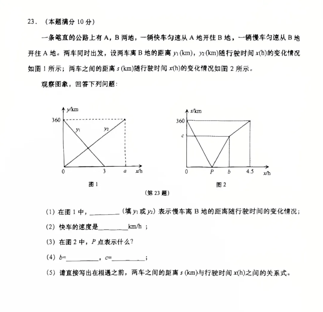 2024-2025学年七下期末试卷-第3张图片-四季读书网