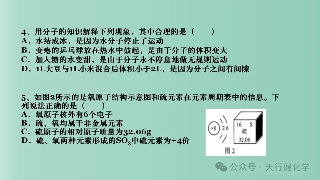 2026年中考化学最后一课-第9张图片-四季读书网 2026年中考化学最后一课-第9张图片-四季读书网