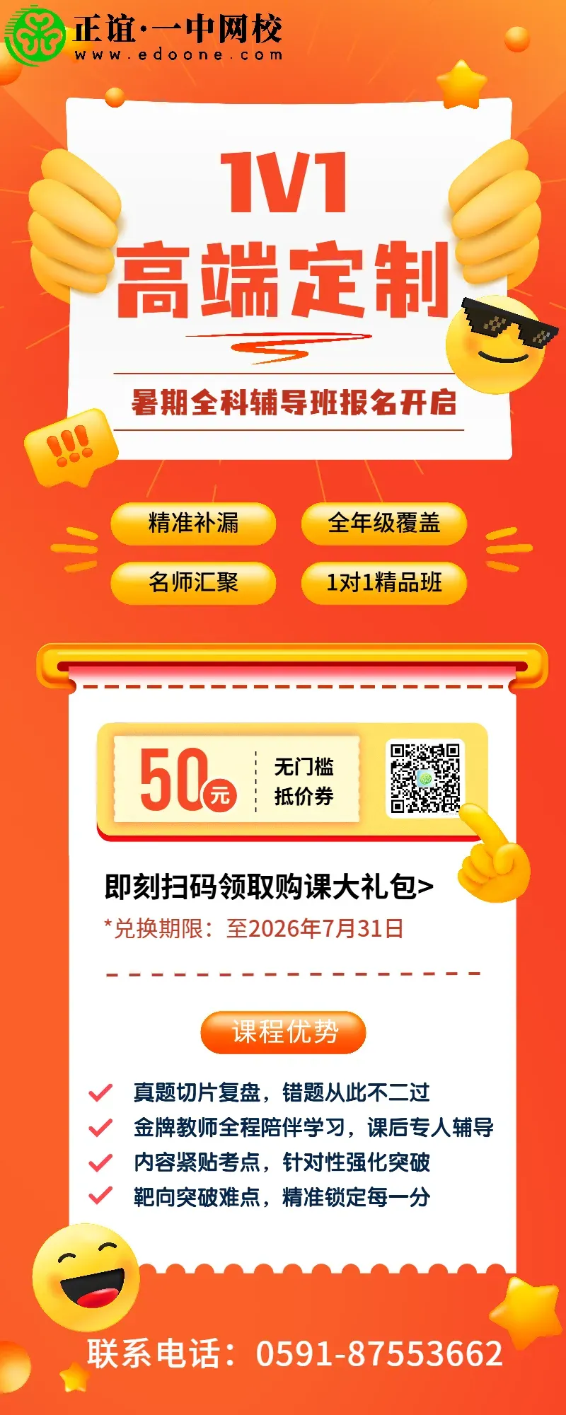 浅论 | 中考倒计时冲刺法!-第11张图片-四季读书网