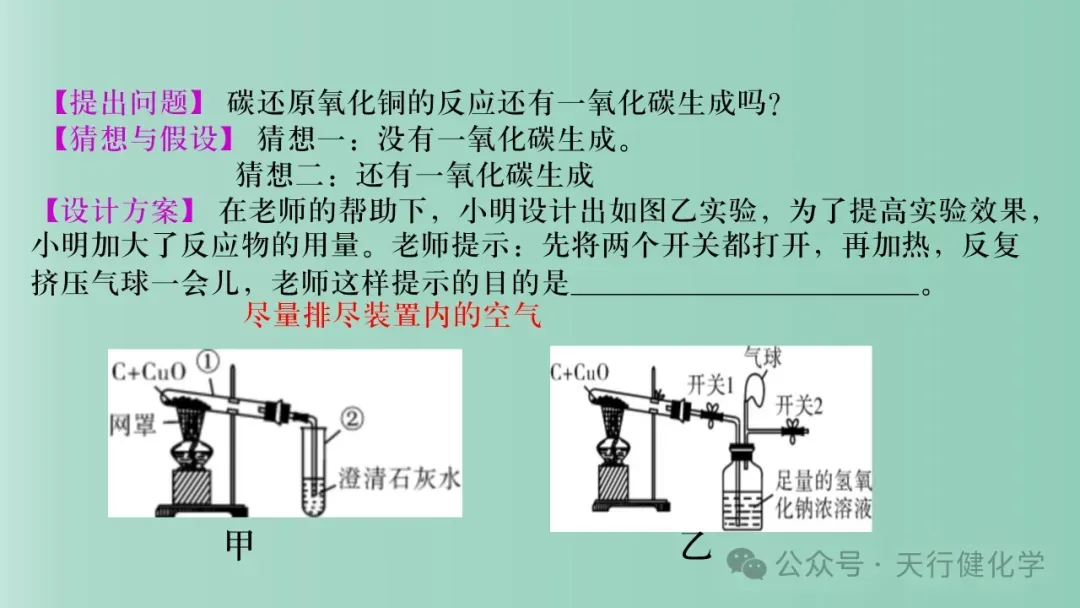 2026年中考化学最后一课-第28张图片-四季读书网 2026年中考化学最后一课-第28张图片-四季读书网