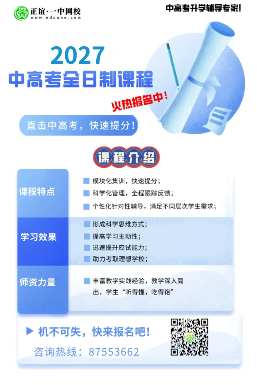 浅论 | 中考倒计时冲刺法!-第13张图片-四季读书网